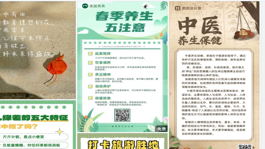 唇膏排版设计