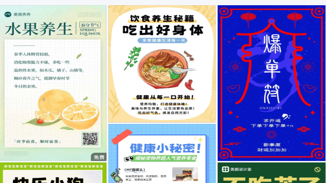 眼部精华海报布局