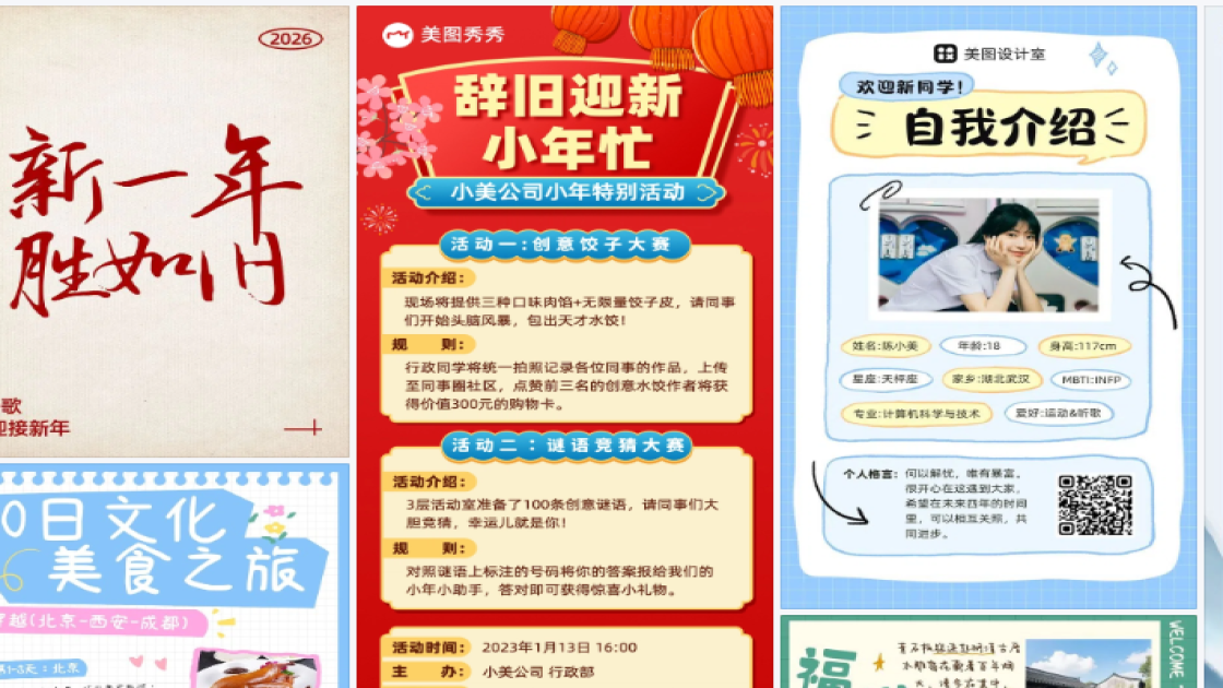 男款海报工具