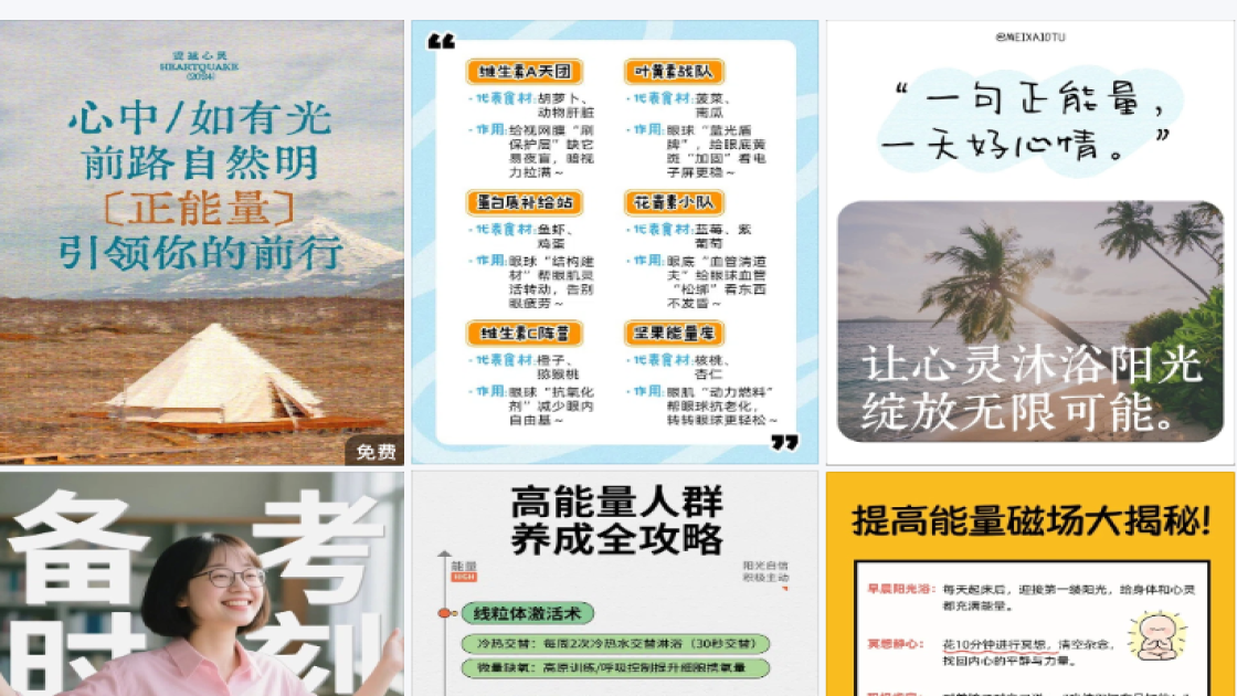 能量