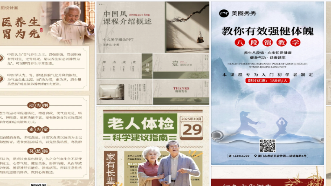 穿衣搭配技巧模板大全