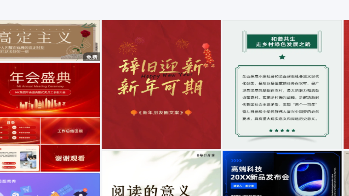 新品发布海报创意合集