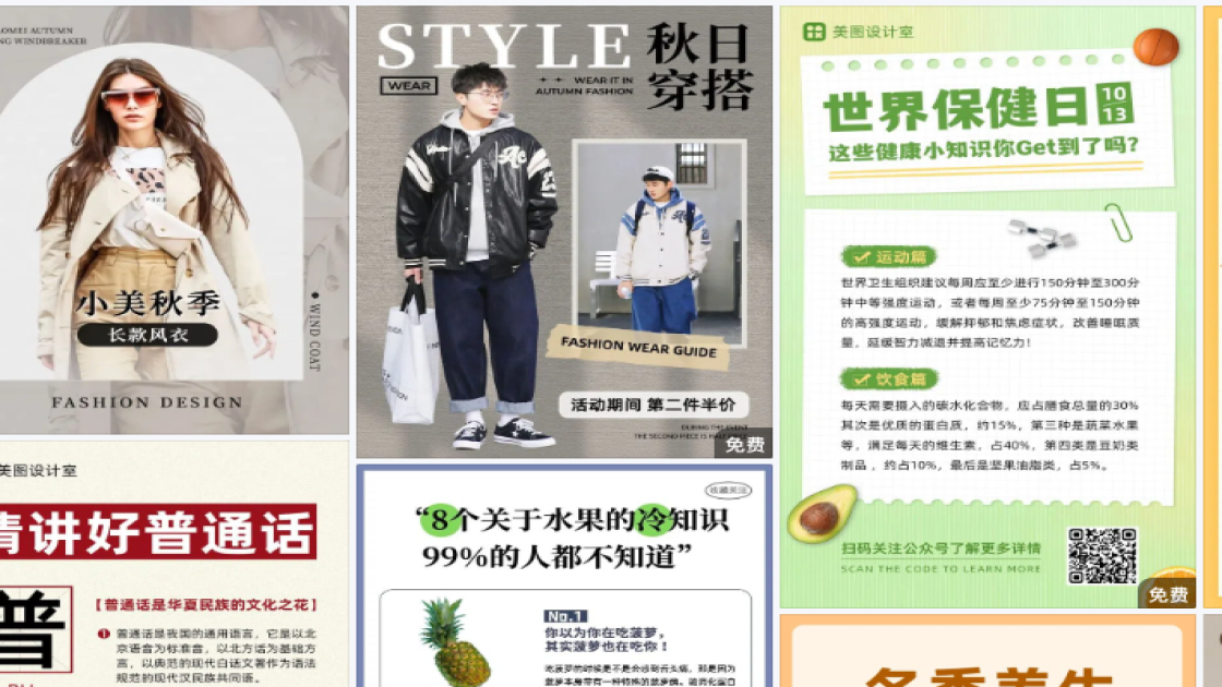 护肤水海报工具