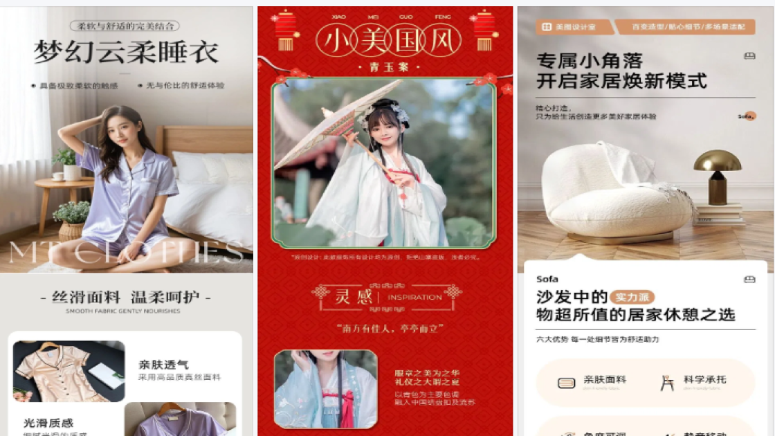 电商服装详情页