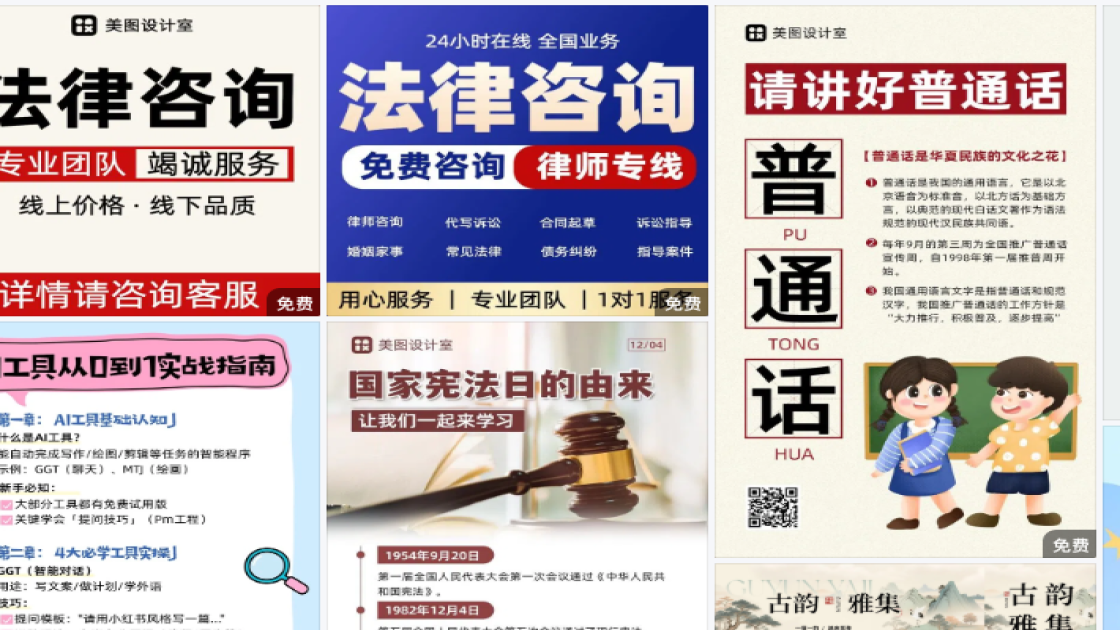 国际音乐节海报快速设计