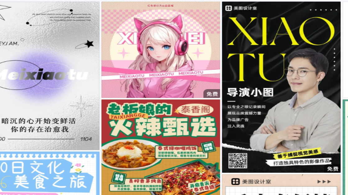 小吃促销专题