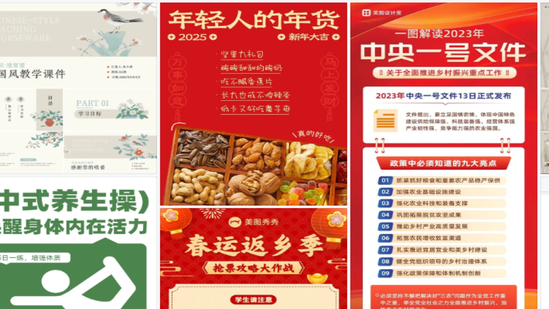 穿衣搭配技巧海报构图