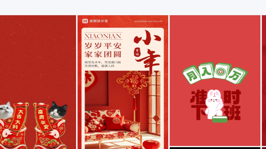 冬季穿搭模板下载