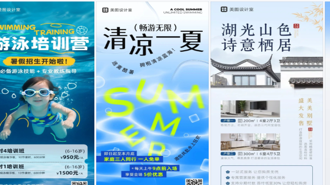 游泳馆视觉营销
