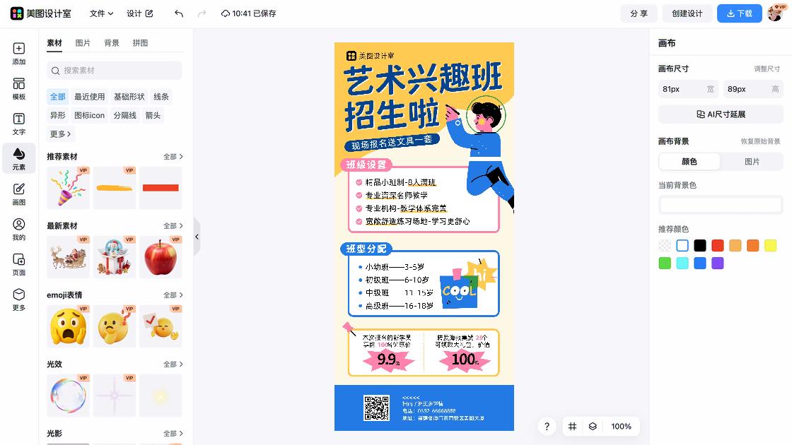 摄影展海报排版