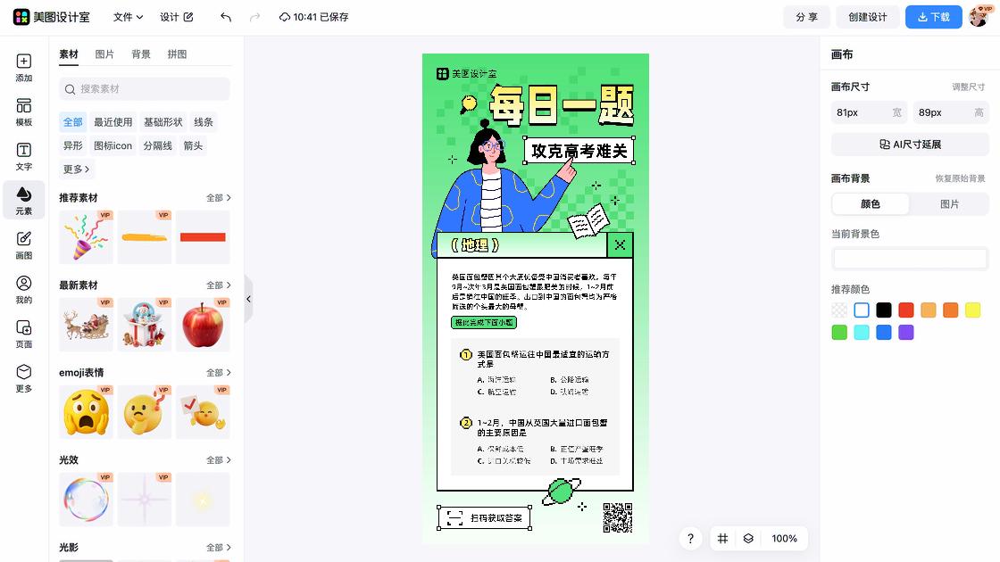 铁路