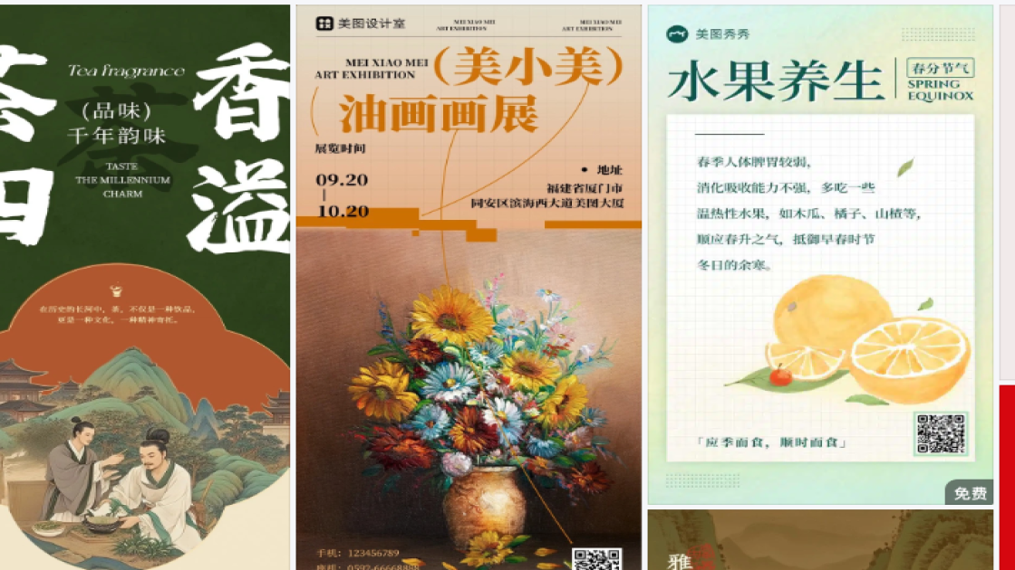 美容护肤爆款推荐图