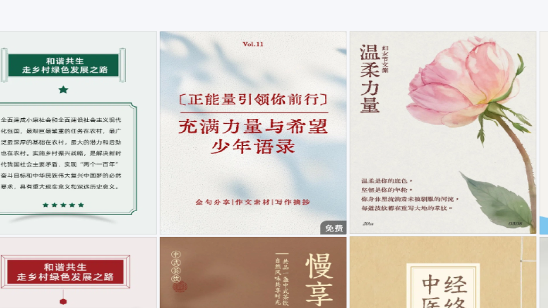 家居小红书种草图