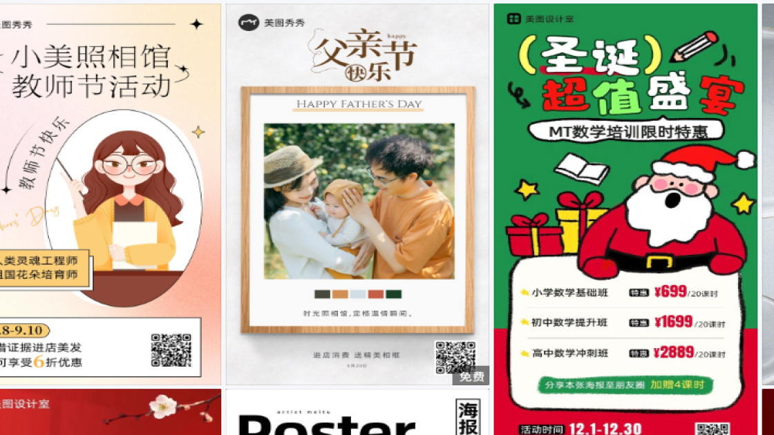 照相馆海报在线设计