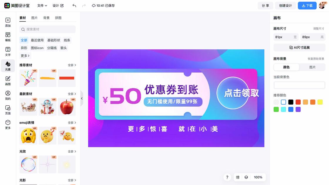运动服装优惠券设计