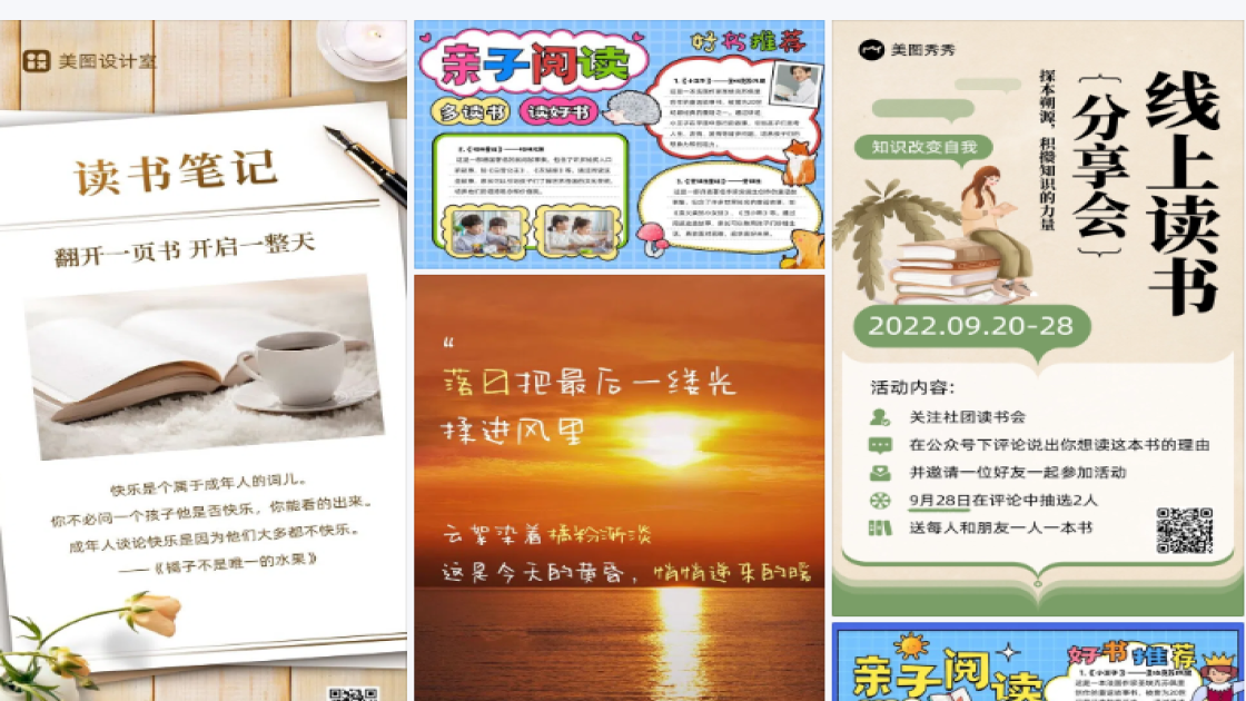 读书