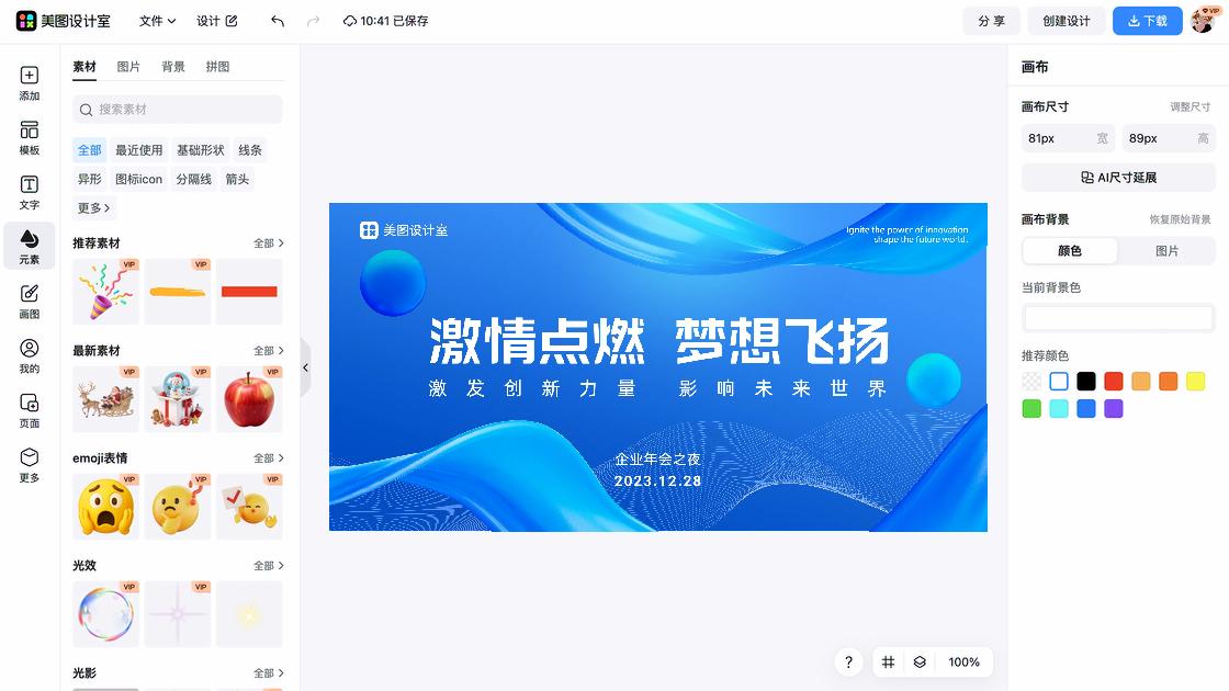 横屏