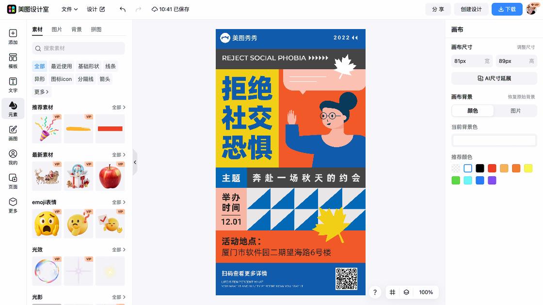 主题餐厅电商视觉图