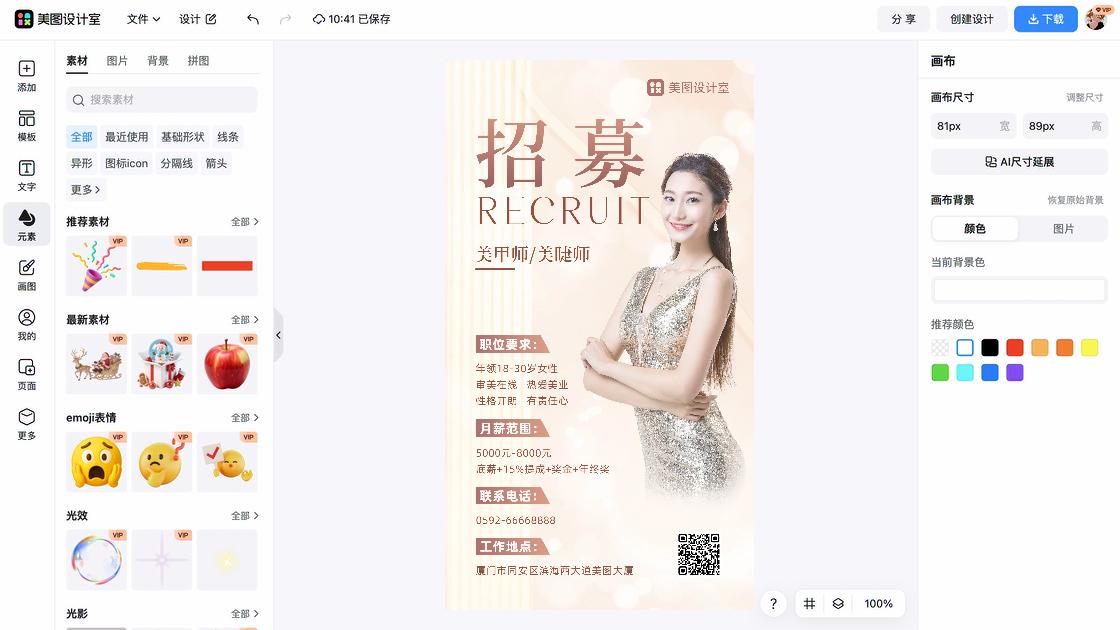 年终奖