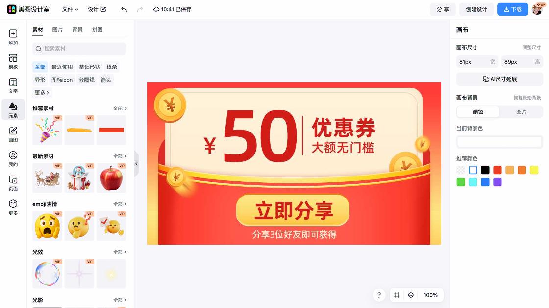 衬衣促销Banner