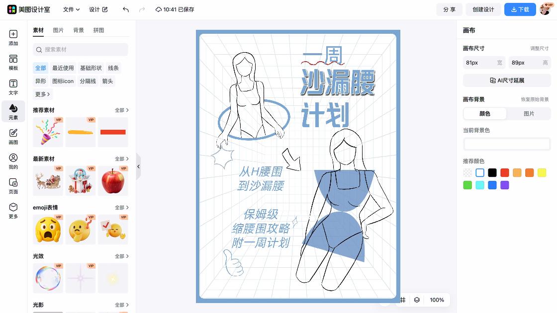 大标题