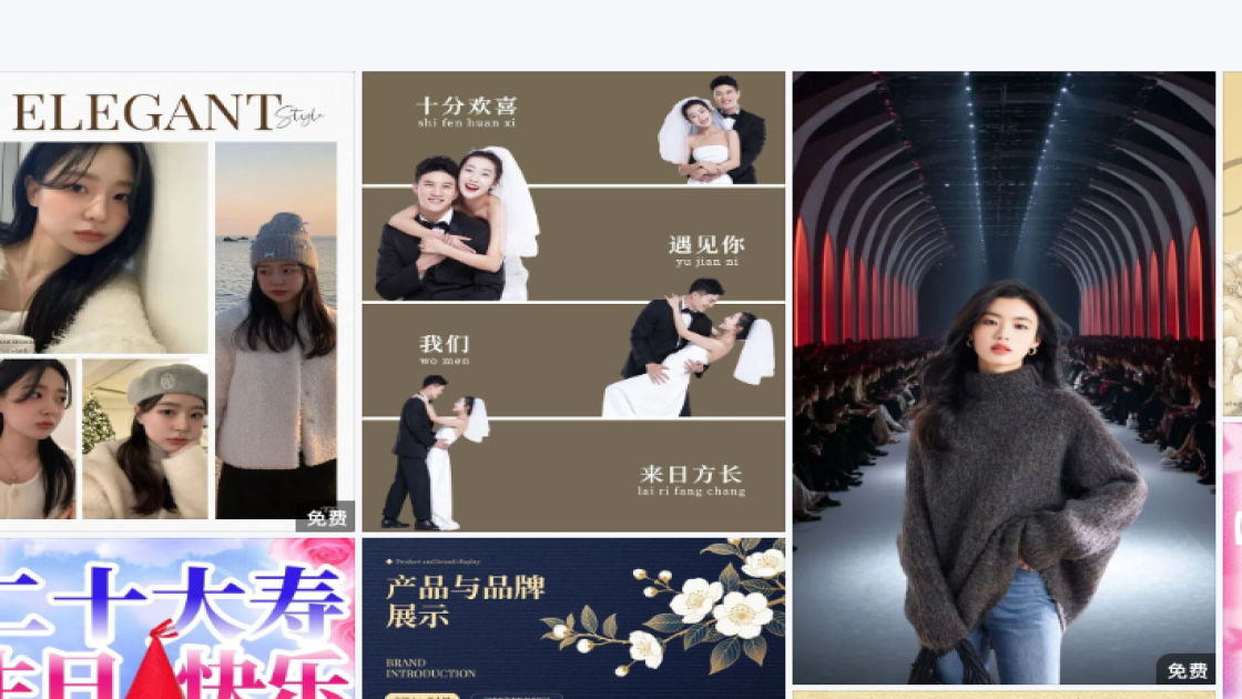 互联网海报模板
