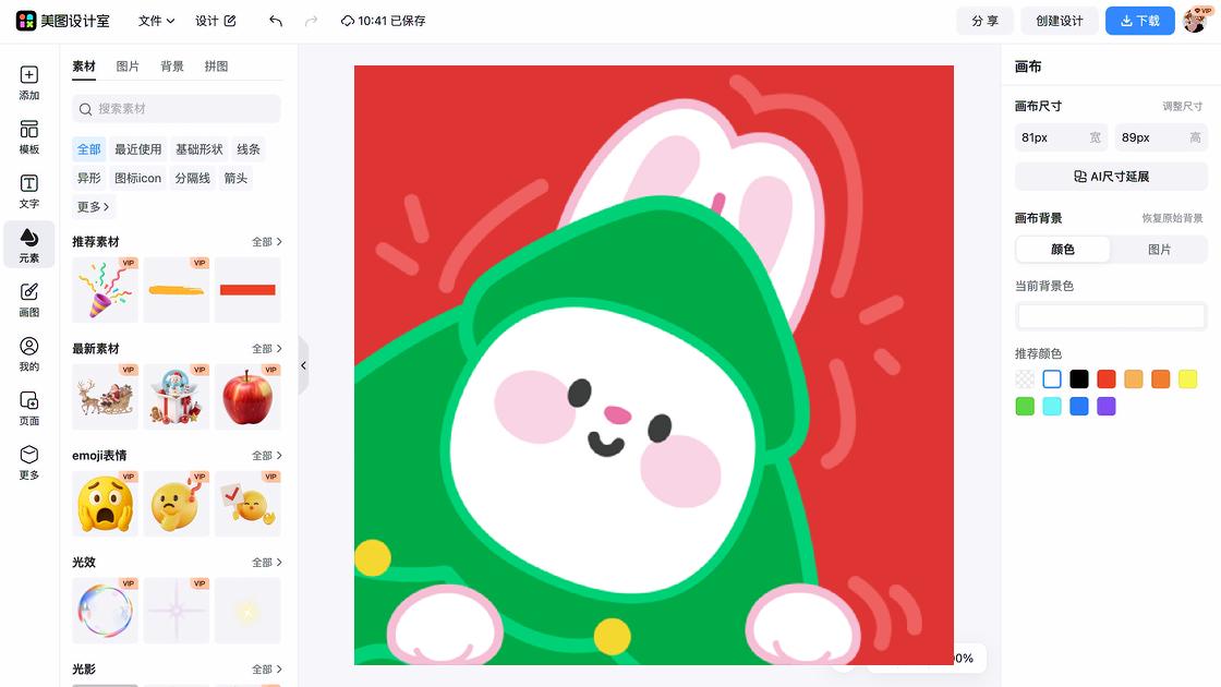 兔子