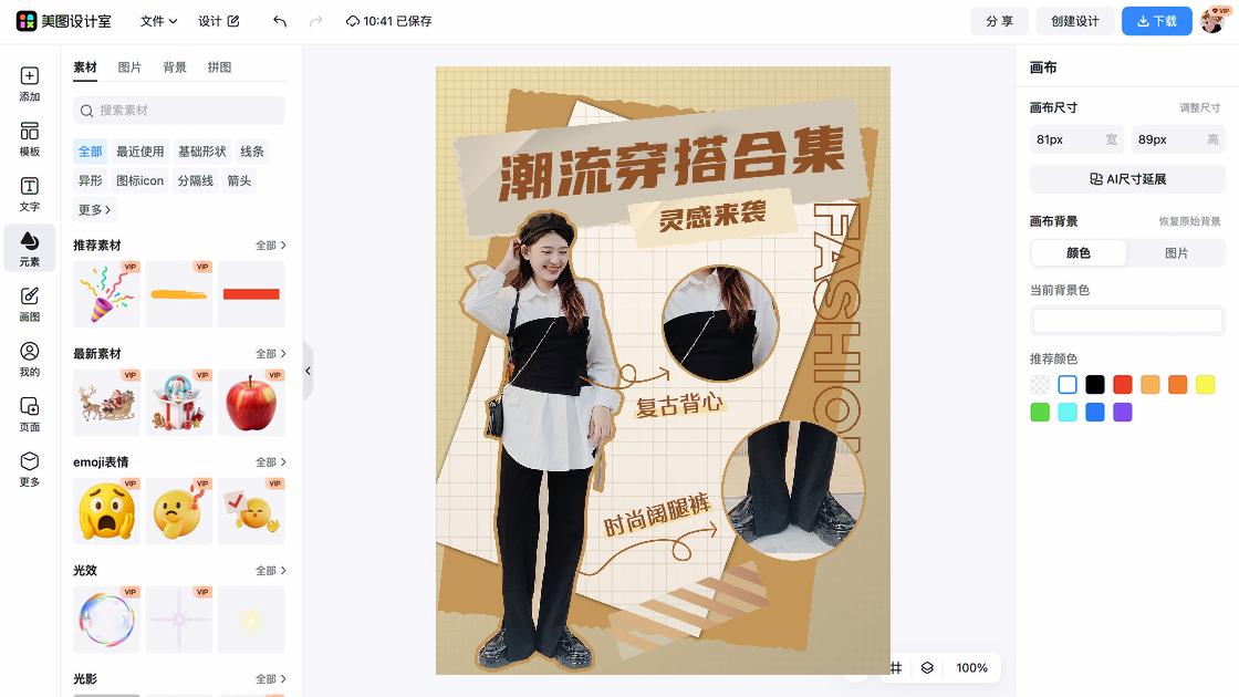 背心