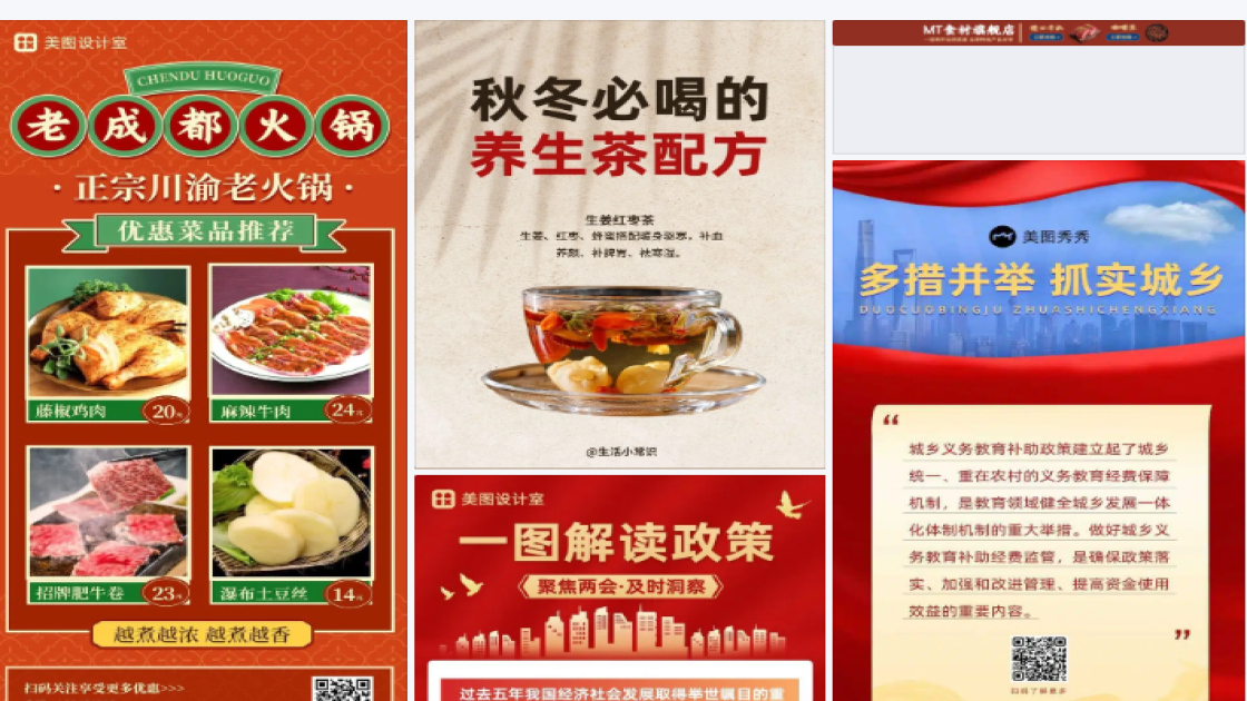 抗皱特价活动海报