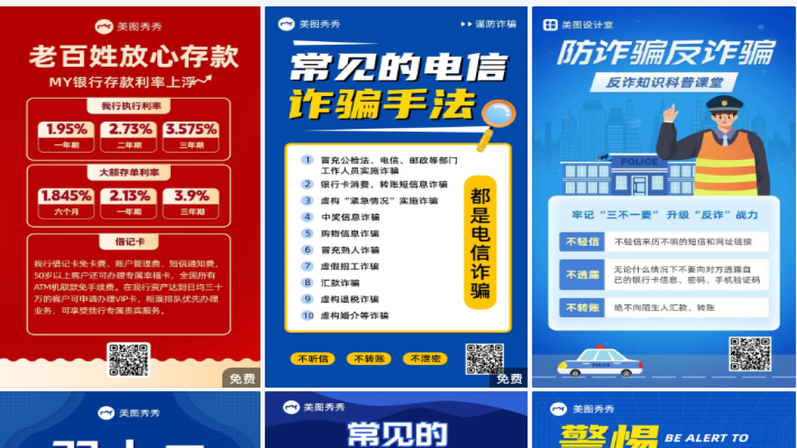 短信