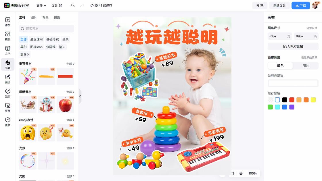 积木促销专题