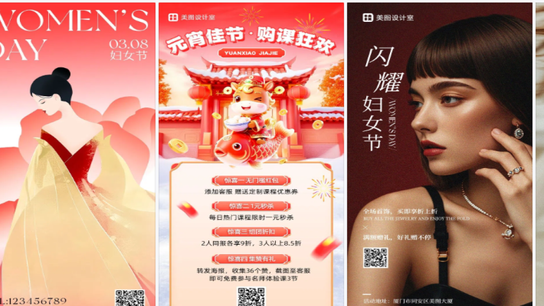 妇女节海报爆款设计
