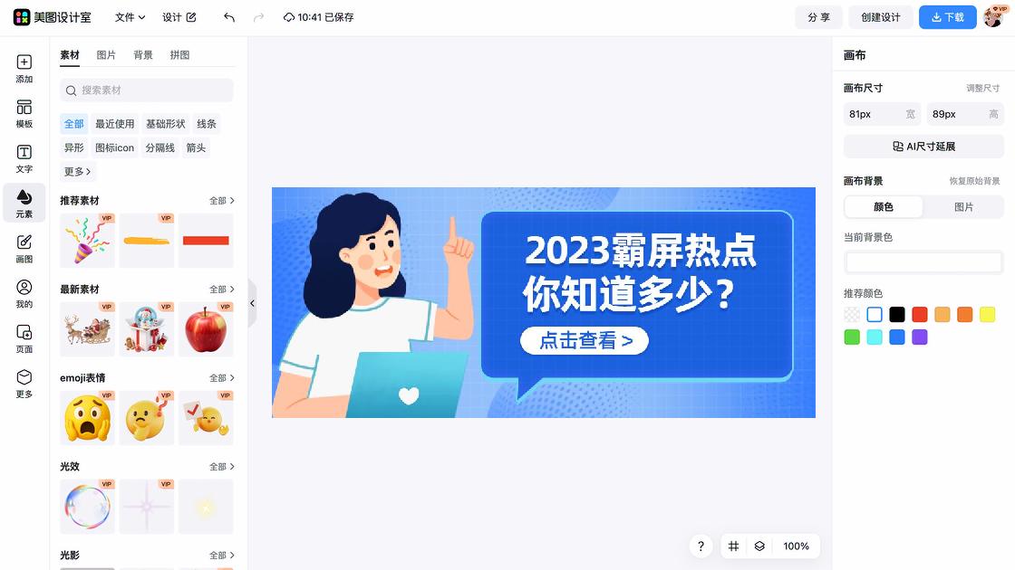 平安夜创意设计