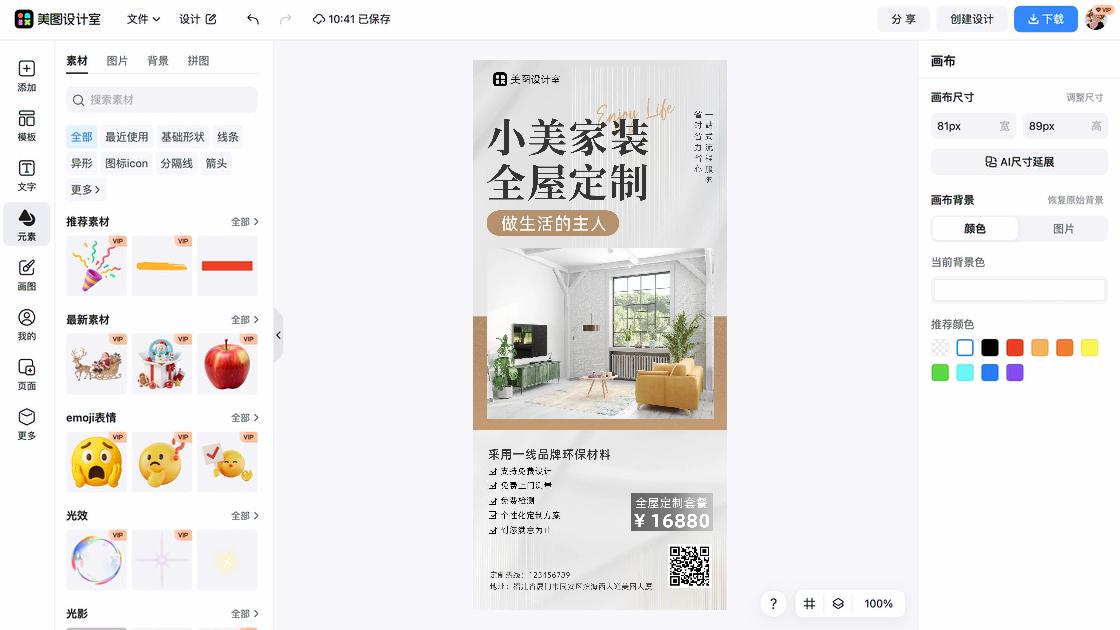 品牌男装海报爆款设计