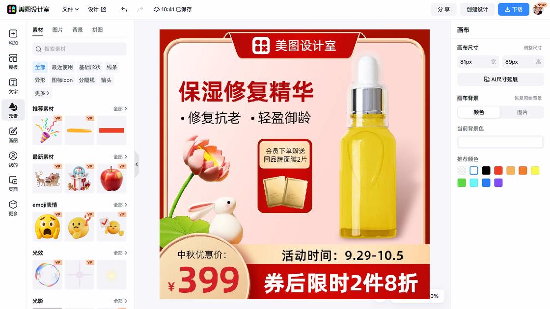 精华爆款推荐图