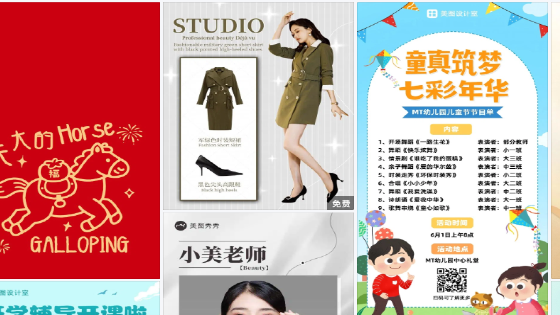 时装海报在线设计