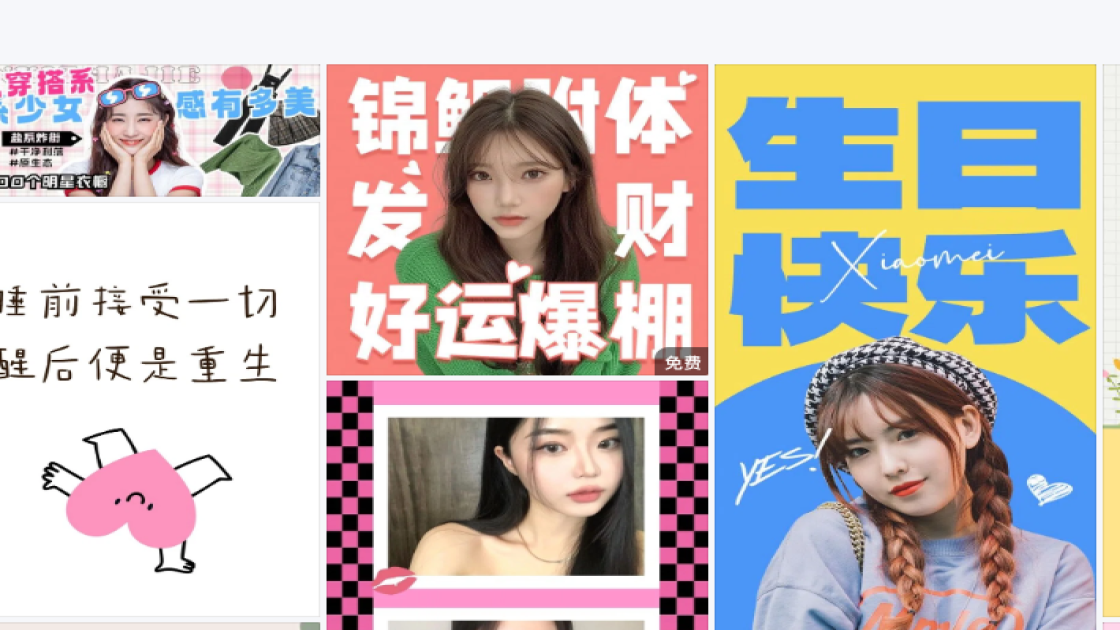 游乐园模板下载