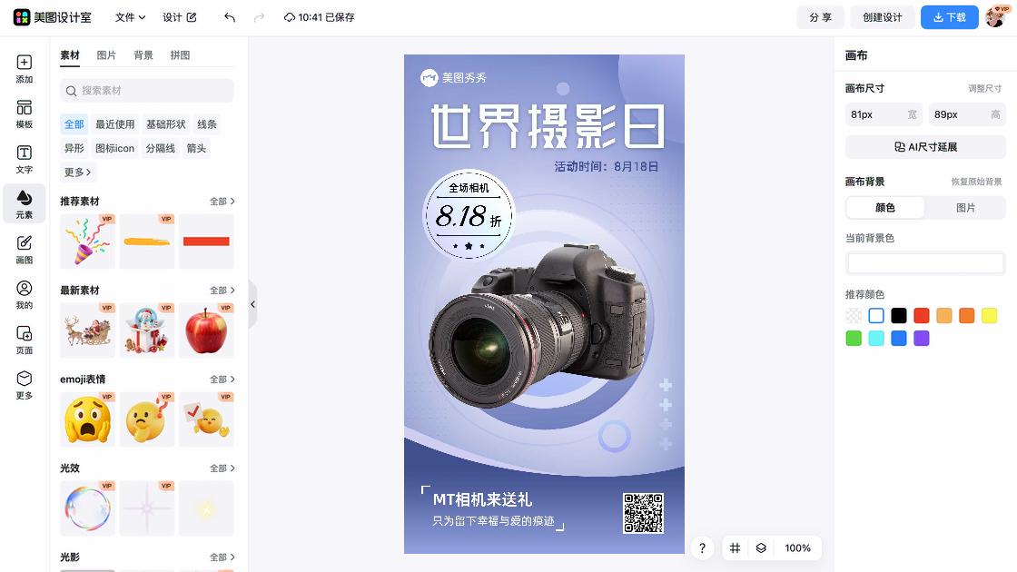 摄影工作室促销专题