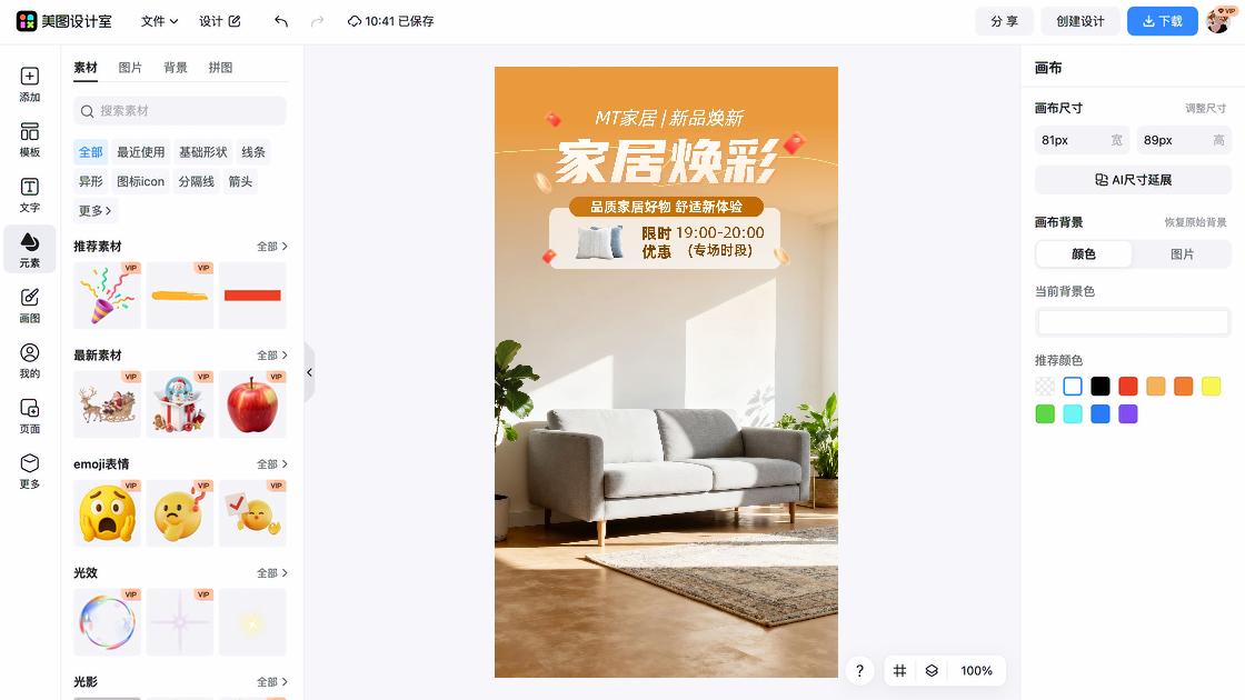 眼霜新品首发