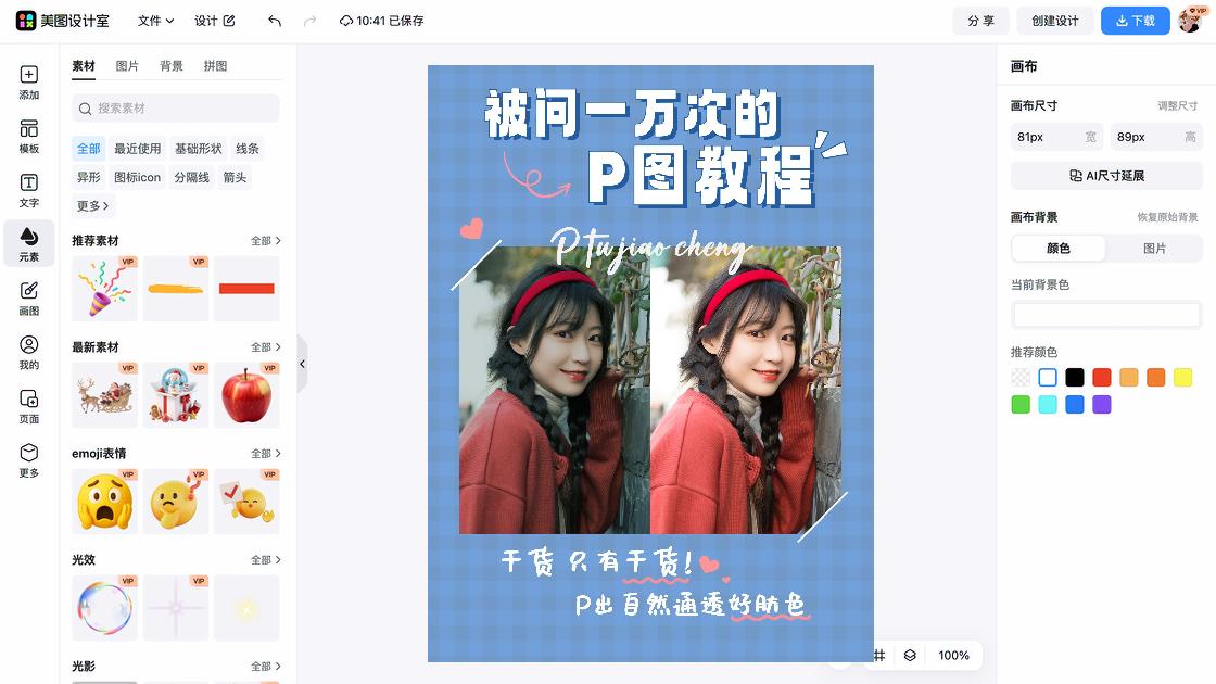 小红书对比