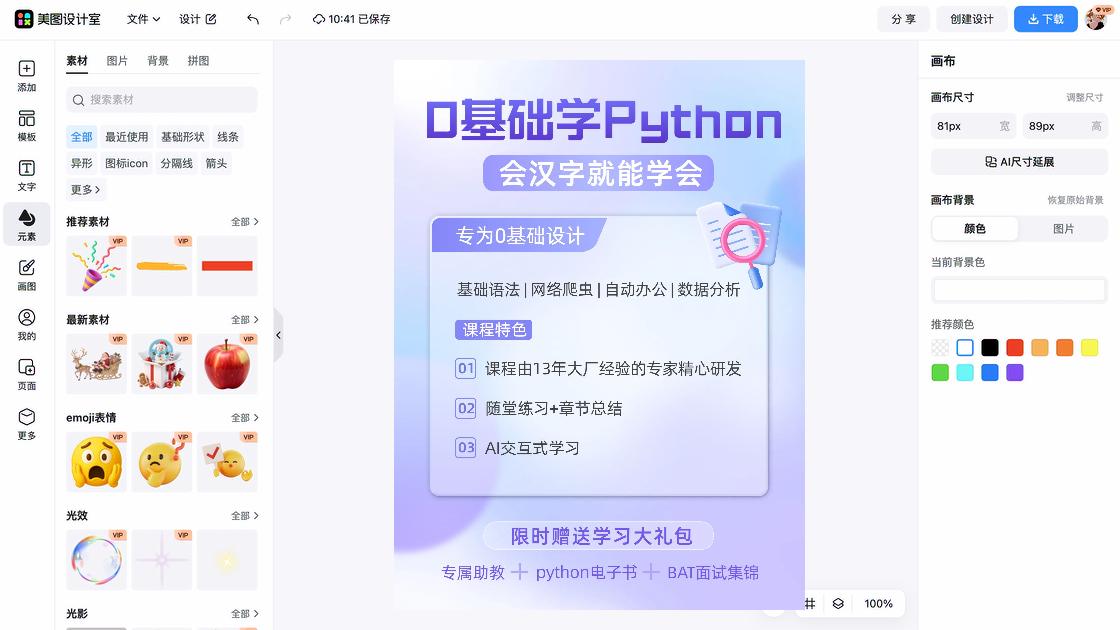 互联网营销