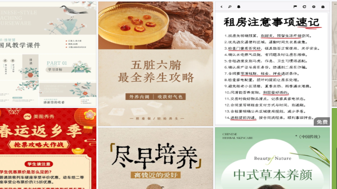 穿衣搭配技巧海报工具