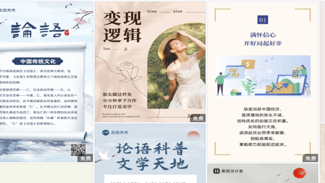 衬衫促销设计