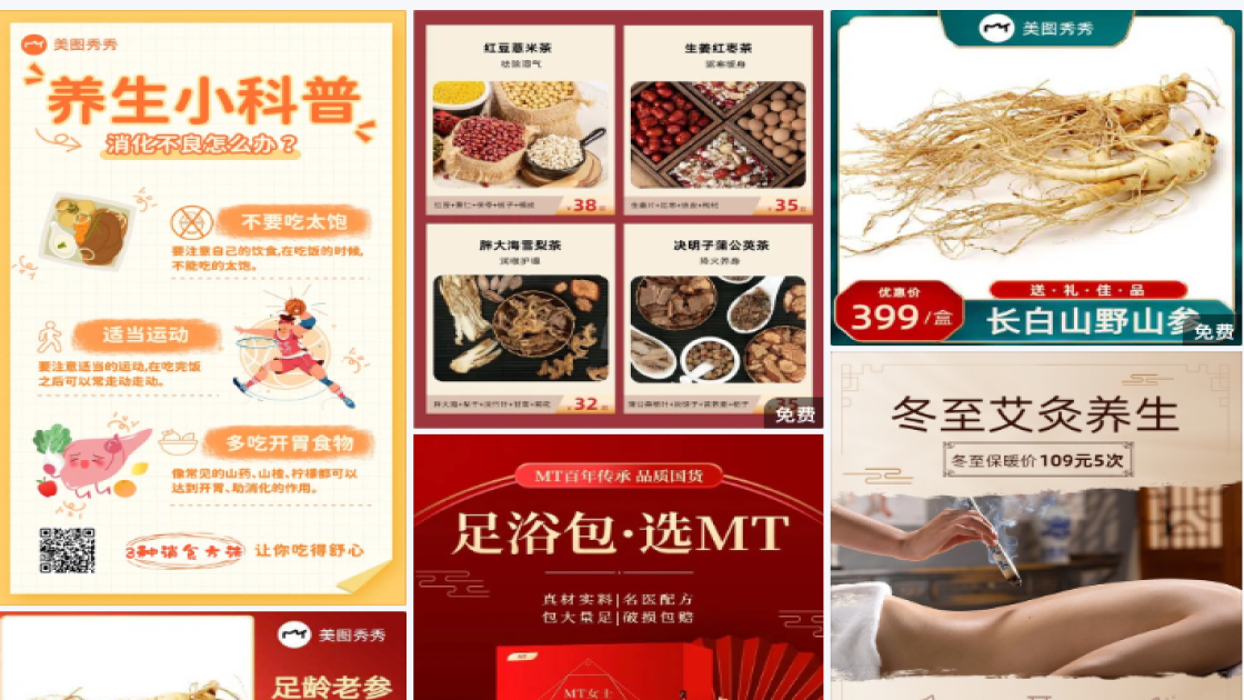 护发广告图
