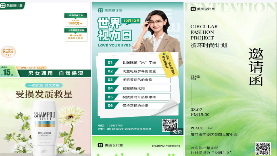绿色渐变