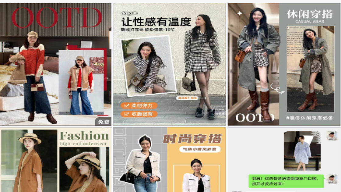 女装图文带货