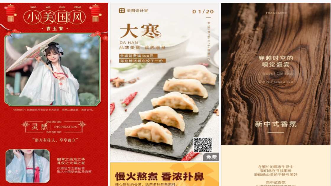 饭店平面创意