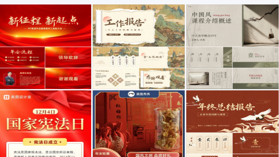 秋冬女装广告图