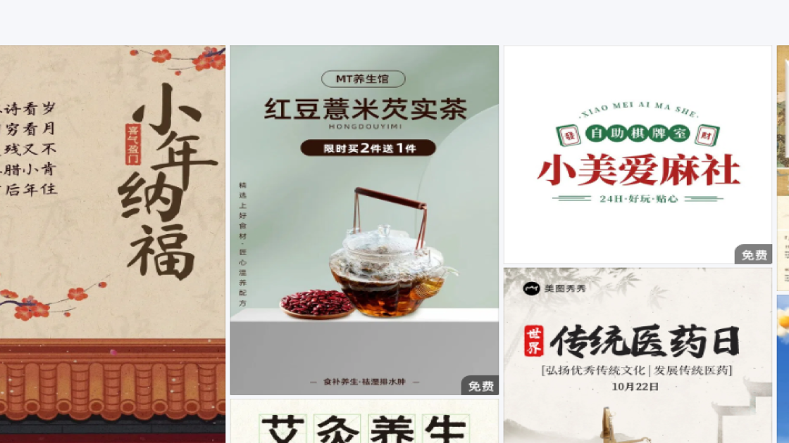 健身会所模板下载
