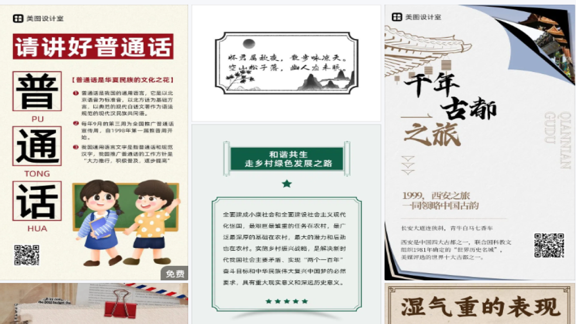 眼妆电商营销图